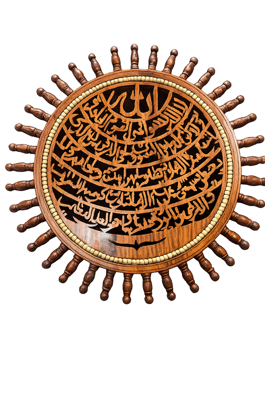 Wooden Frame -Ayat-ul-Kursi