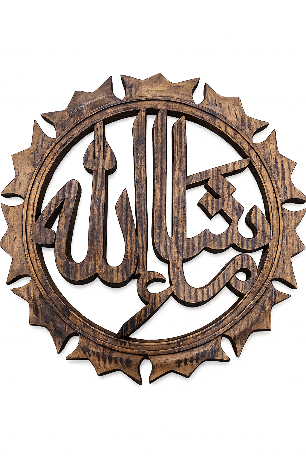 Wooden Masha Allah Frame - Small